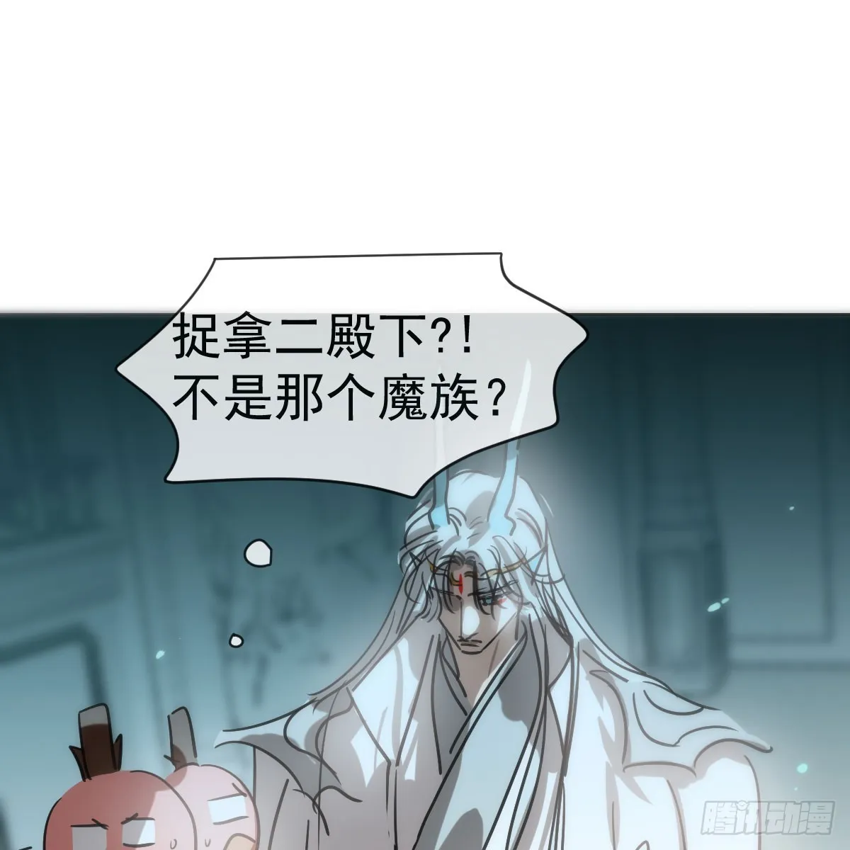 第217话 天界来人 第22页
