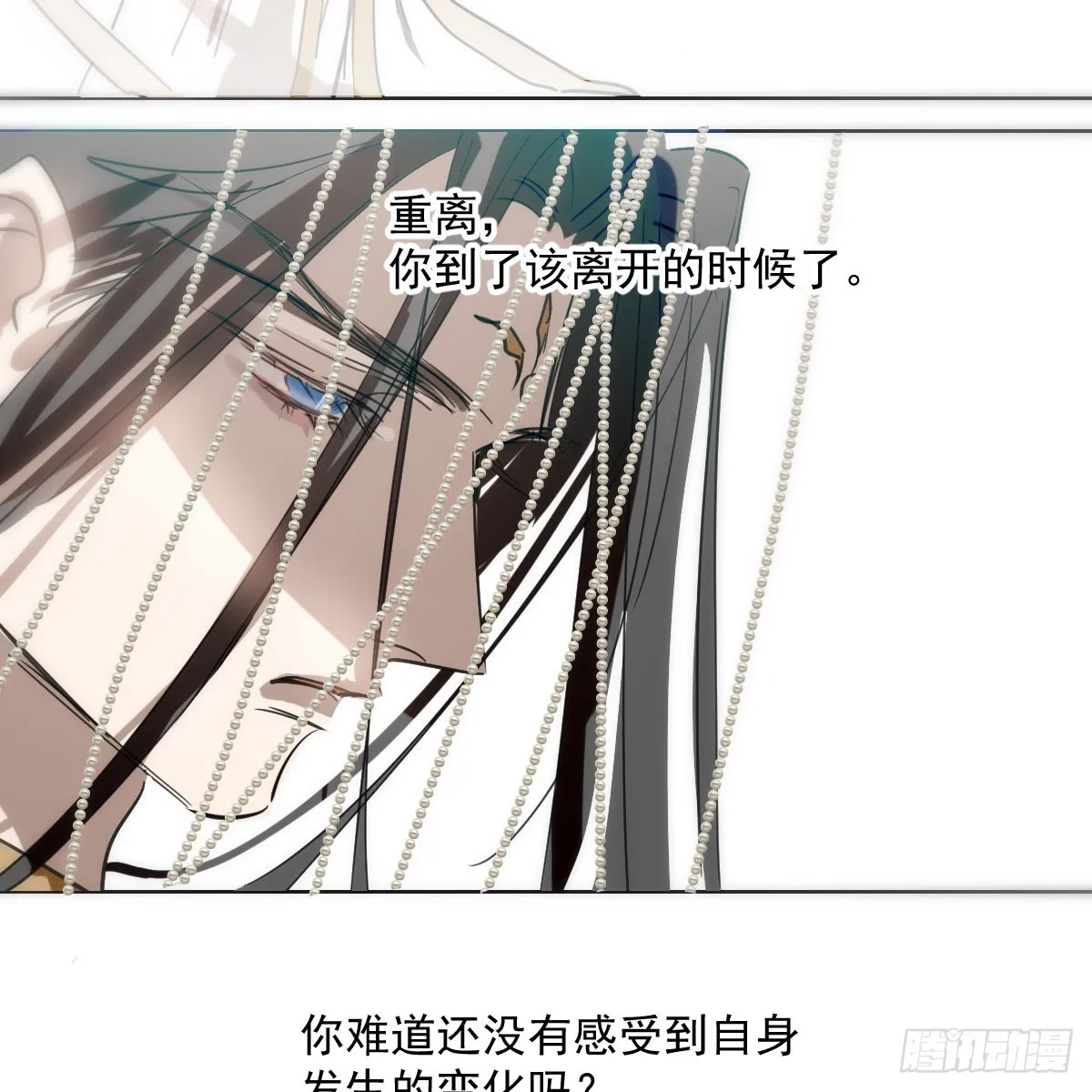 第217话 天界来人 第26页