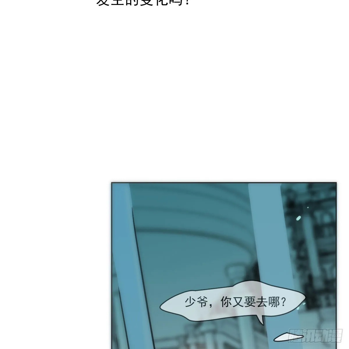 第217话 天界来人 第27页