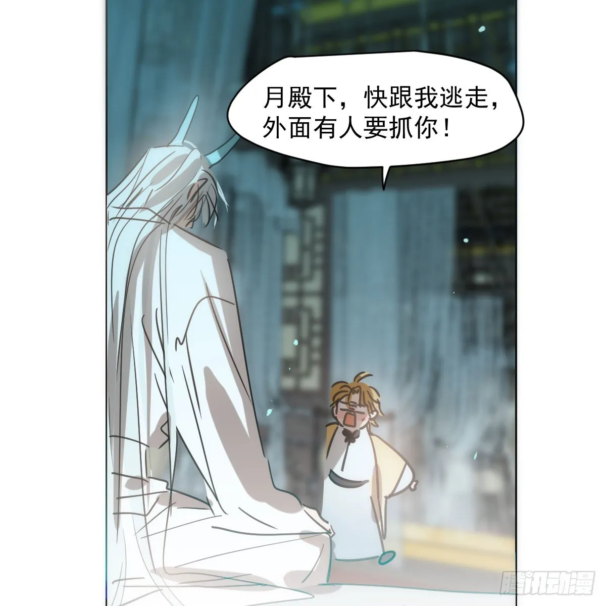 第217话 天界来人 第29页