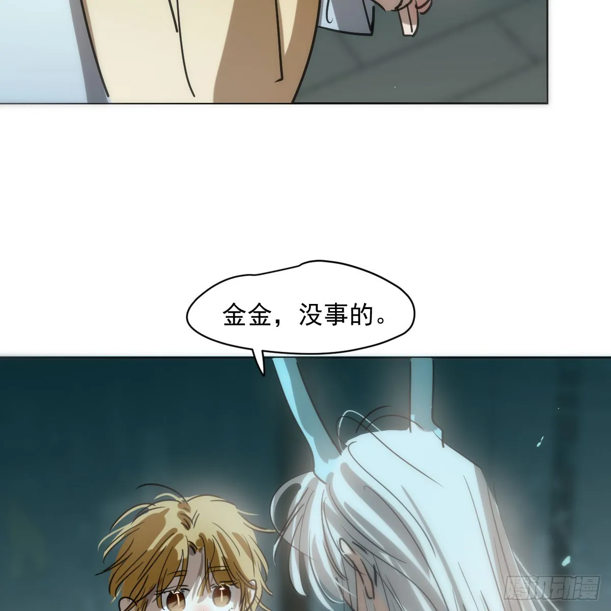 第217话 天界来人 第32页