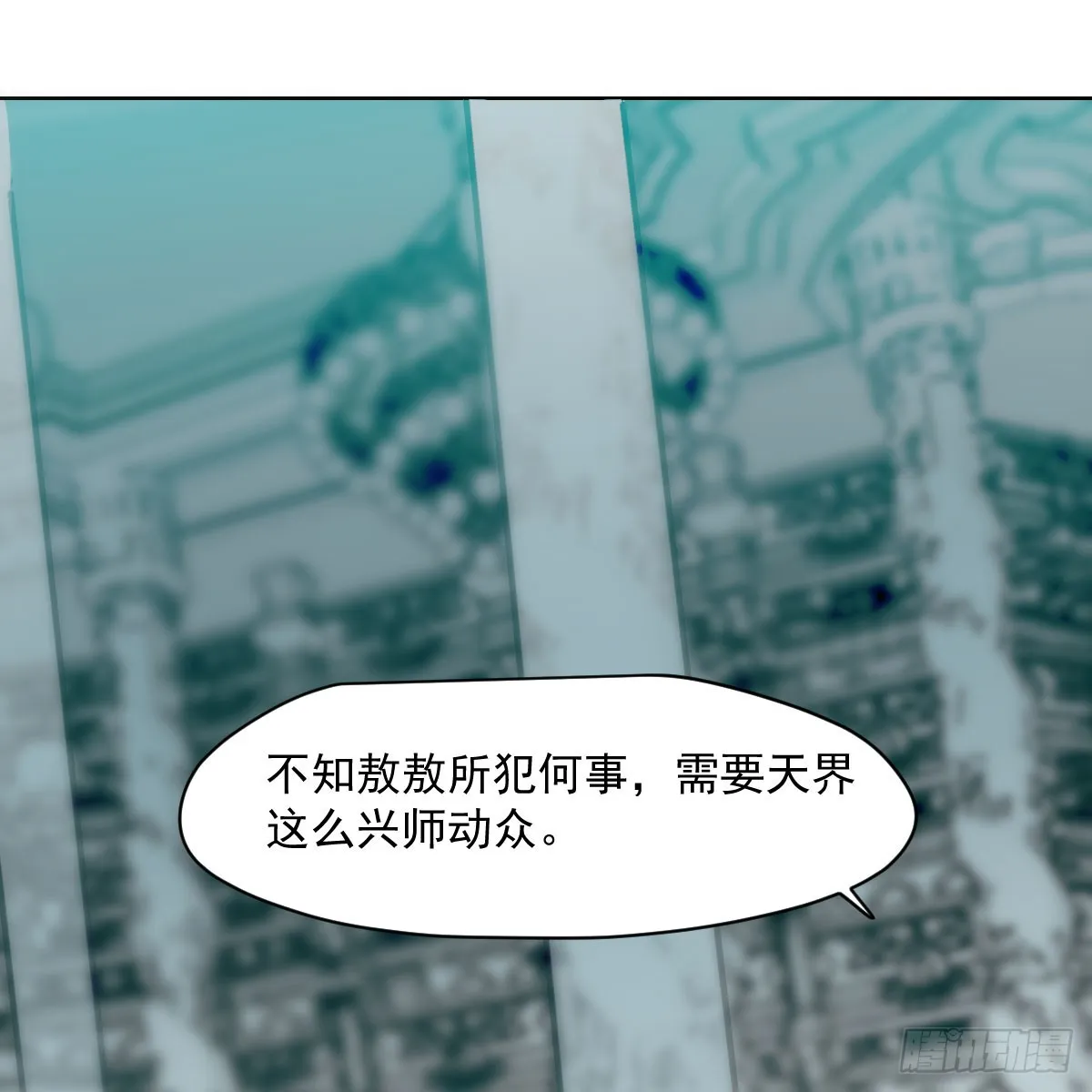第217话 天界来人 第34页
