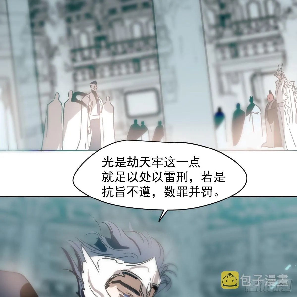 第217话 天界来人 第35页