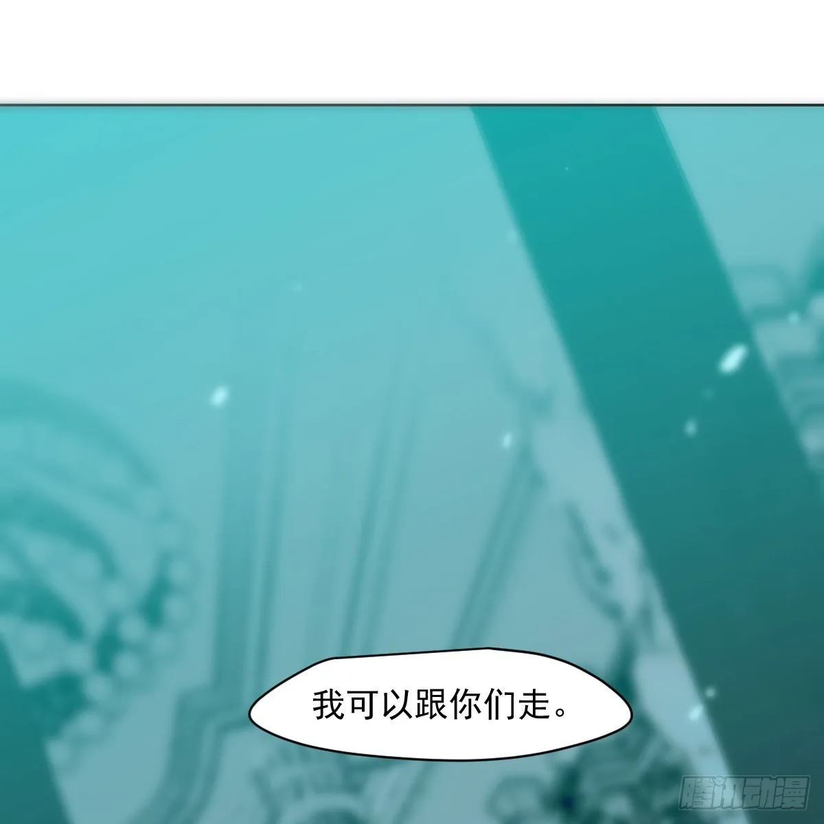 第217话 天界来人 第41页