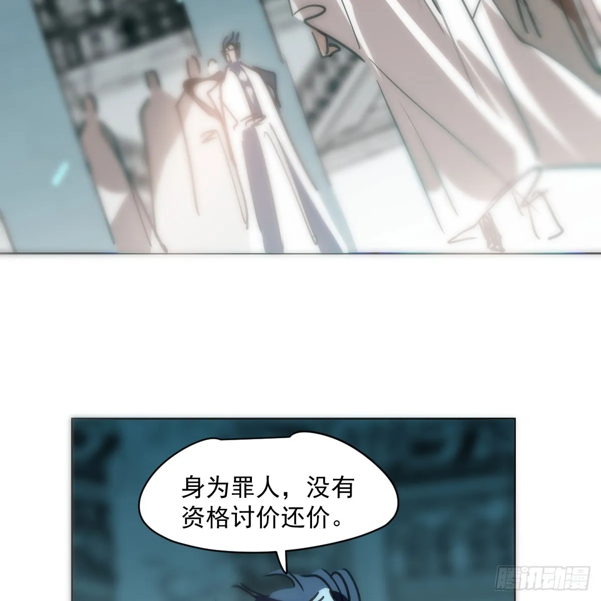 第217话 天界来人 第43页
