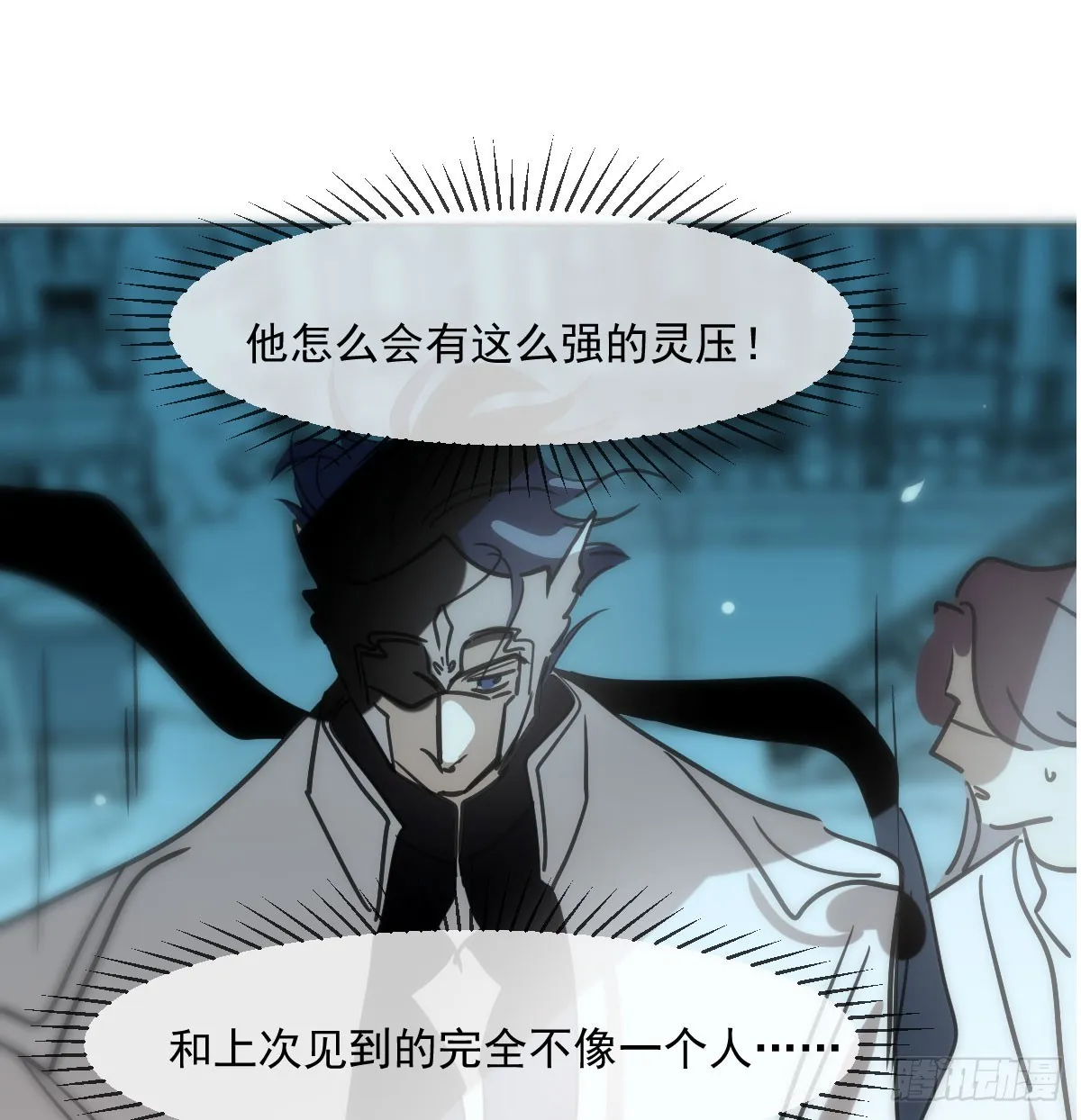 第217话 天界来人 第51页