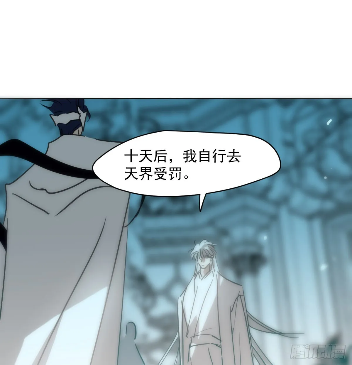 第217话 天界来人 第55页