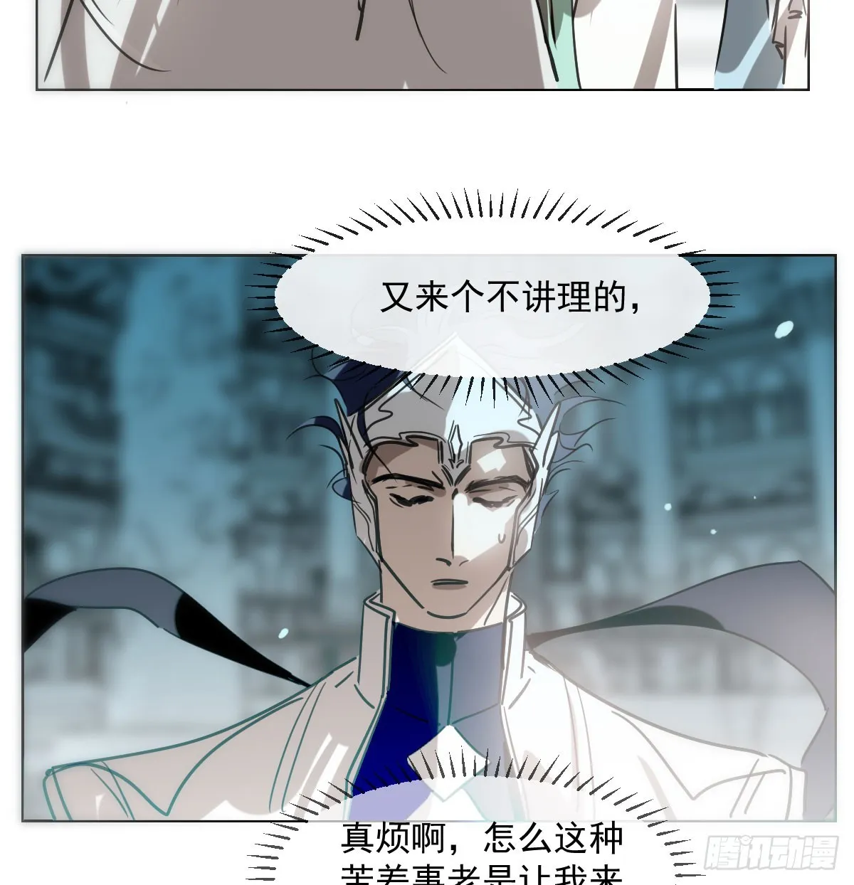 第217话 天界来人 第60页