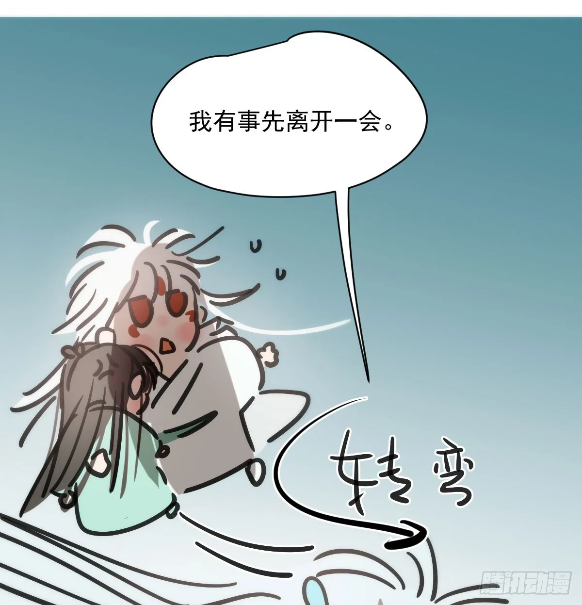 第217话 天界来人 第68页