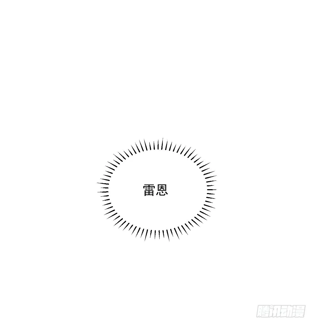 第217话 天界来人 第70页