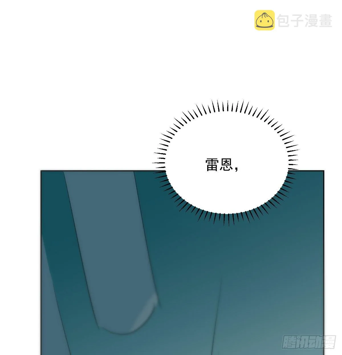 第217话 天界来人 第71页