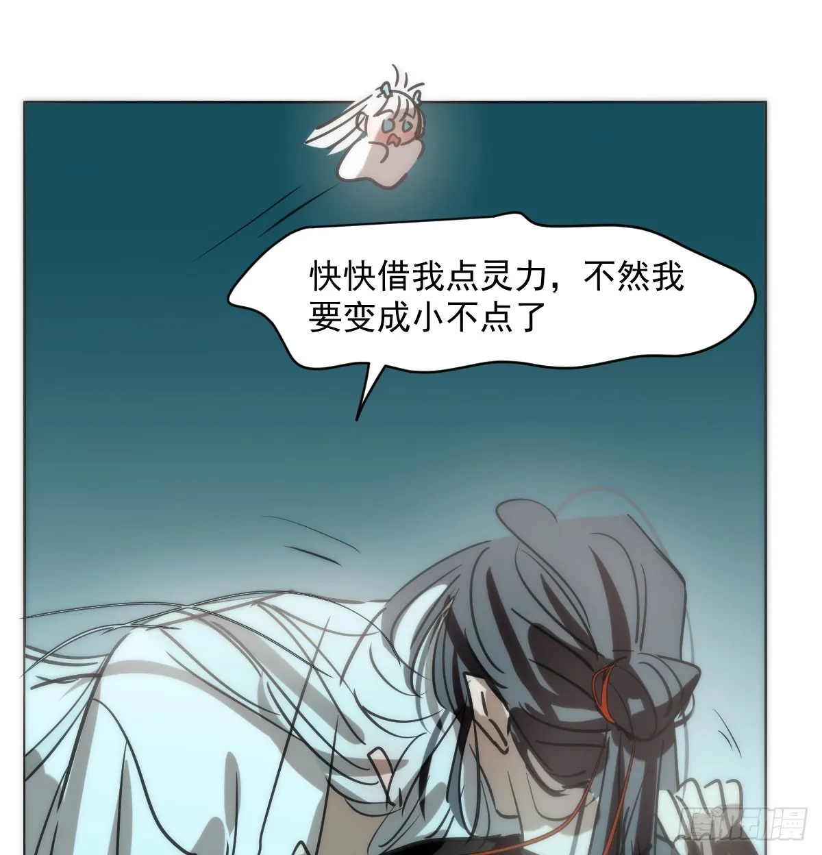 第217话 天界来人 第73页