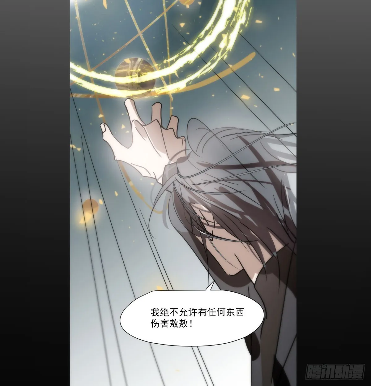 第217话 天界来人 第79页