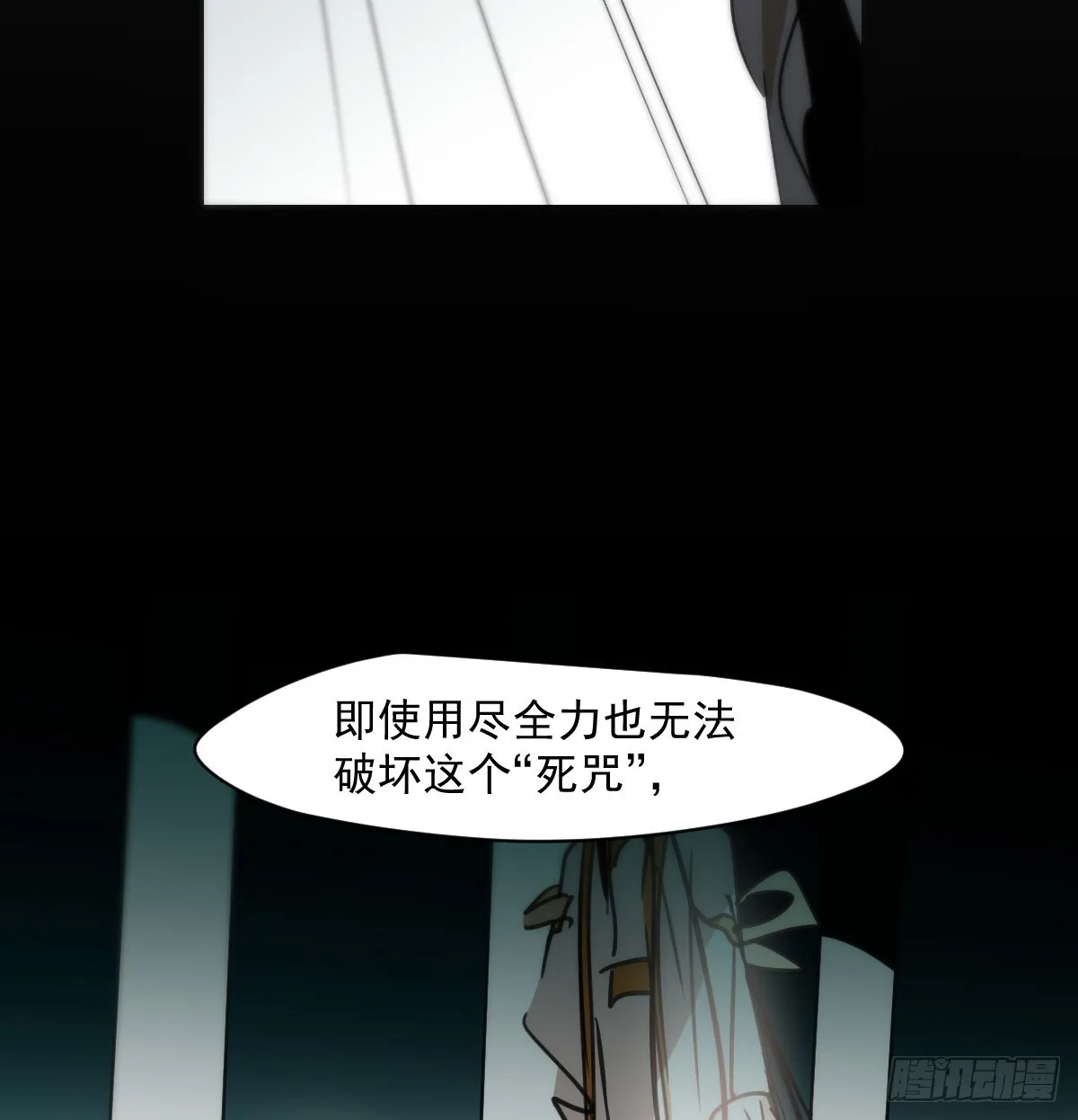 第217话 天界来人 第80页