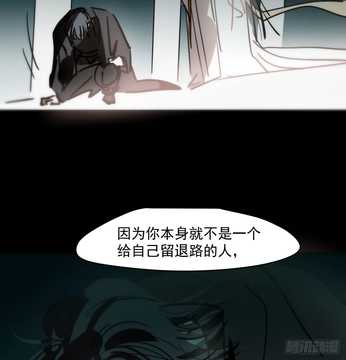 第217话 天界来人 第81页