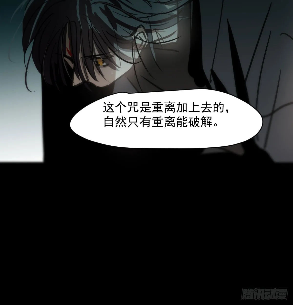 第217话 天界来人 第82页