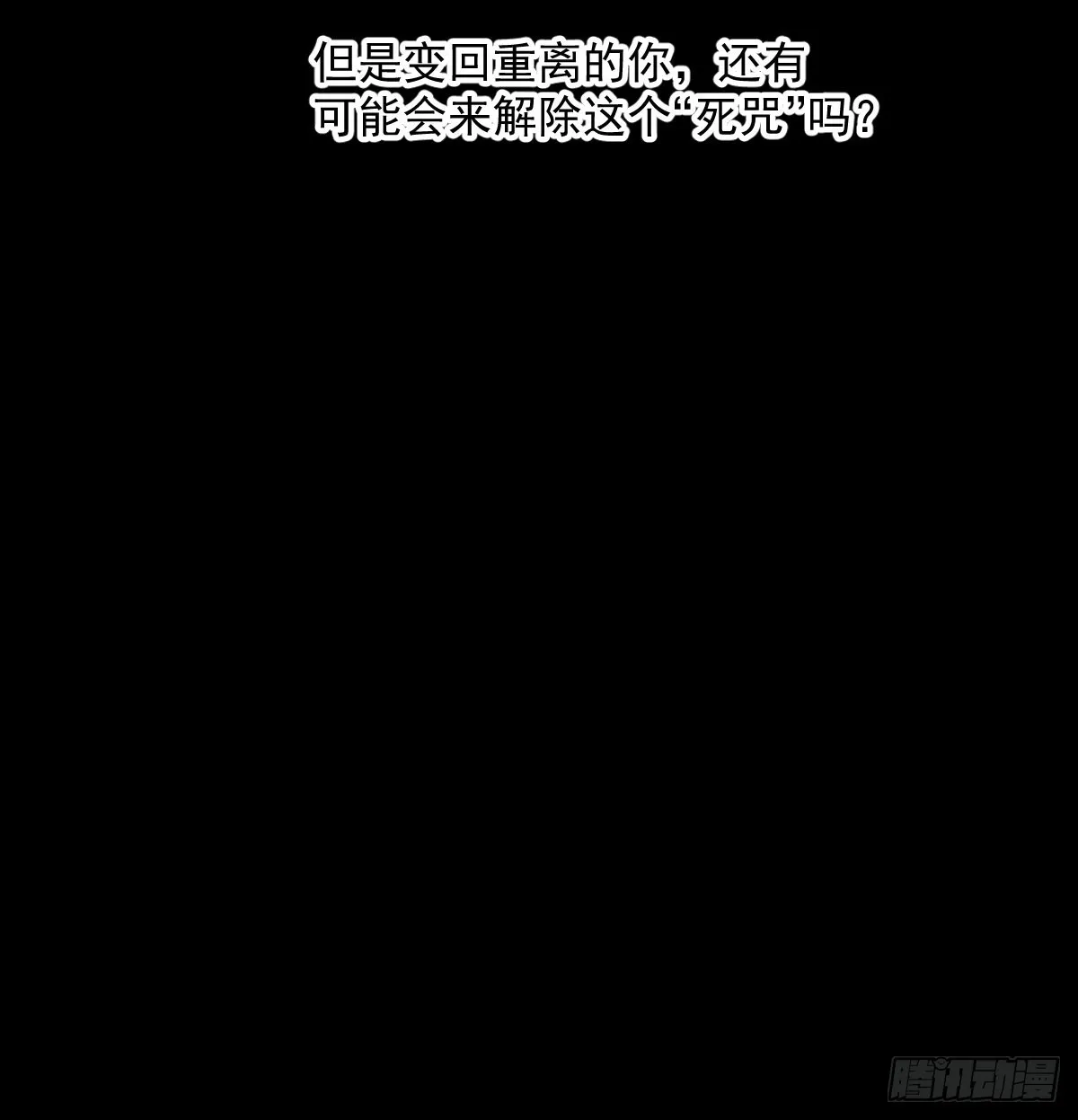 第217话 天界来人 第83页
