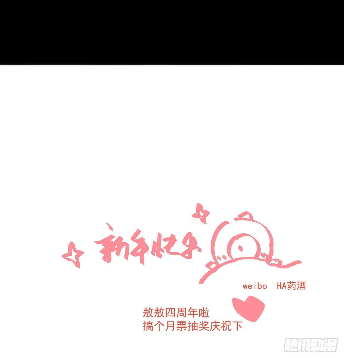 第217话 天界来人 第84页