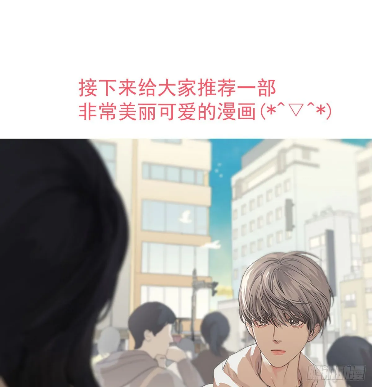 第217话 天界来人 第85页