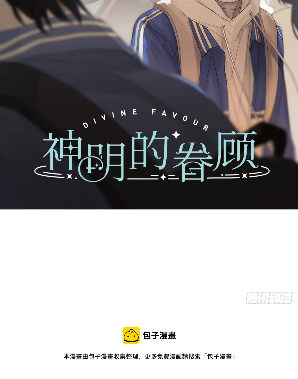 第217话 天界来人 第86页