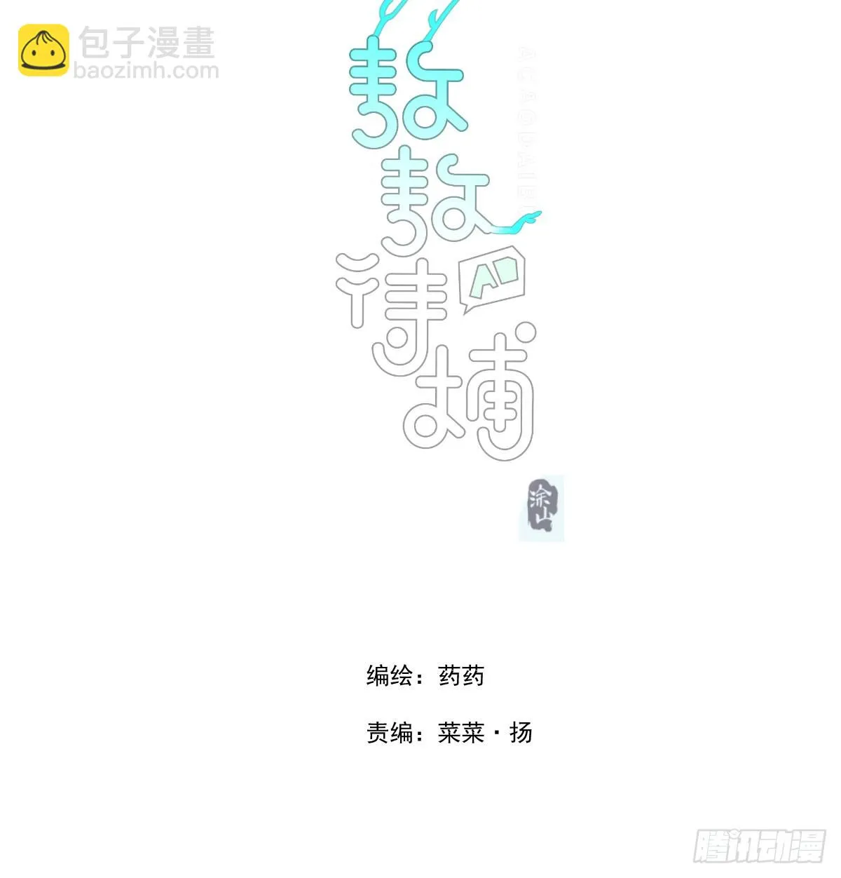 第218话 下定决心 第2页