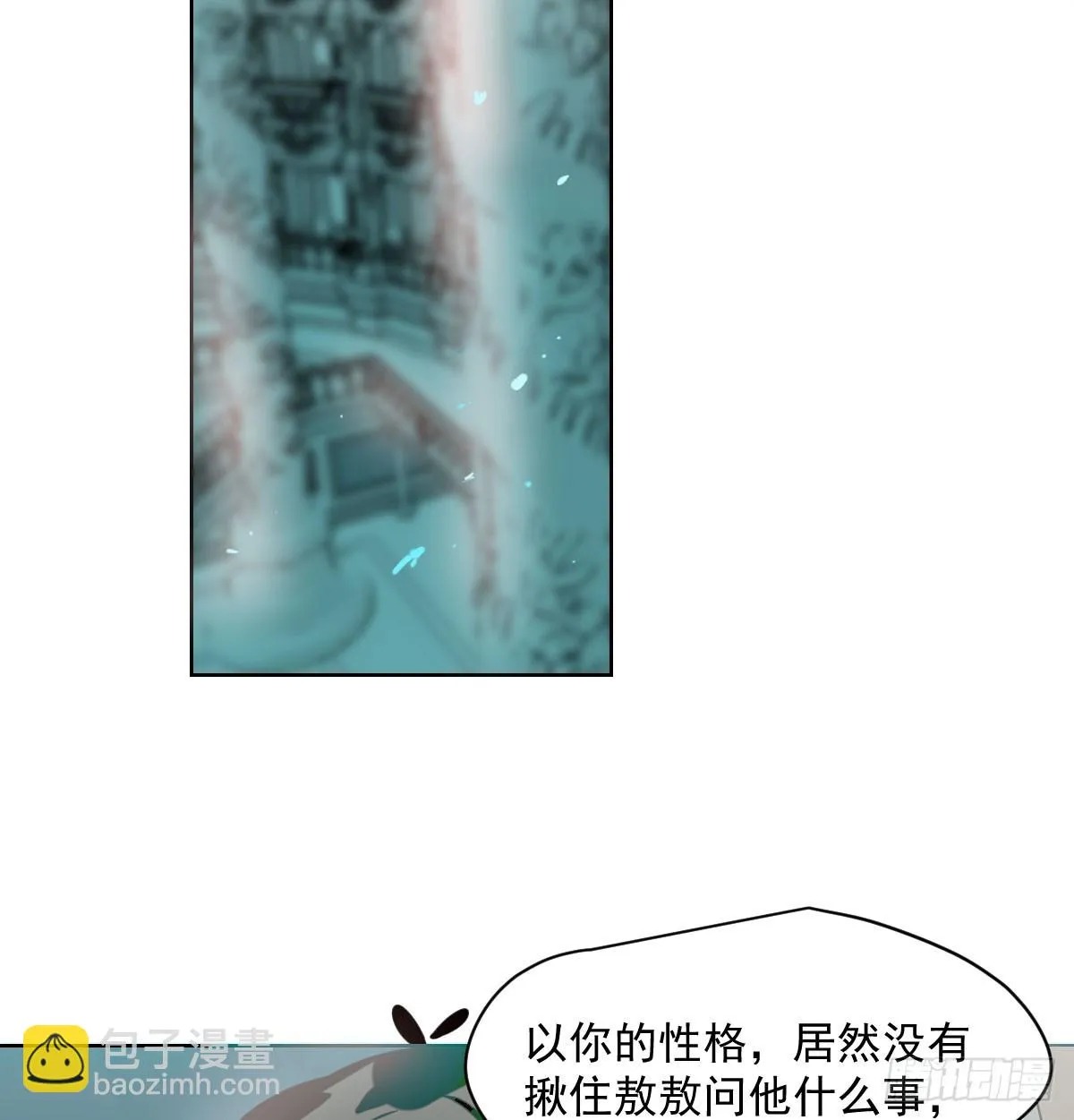 第218话 下定决心 第4页