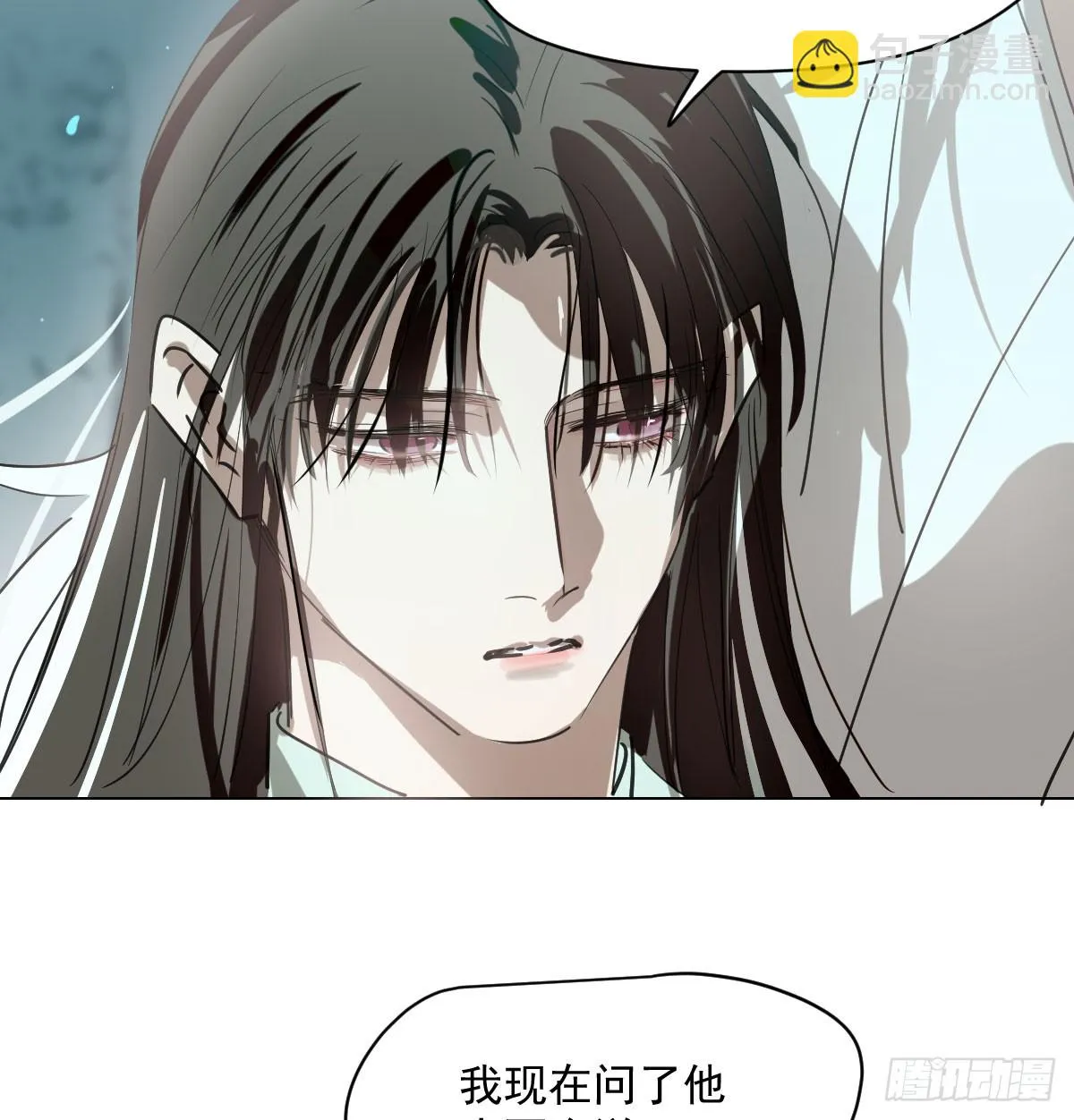 第218话 下定决心 第5页