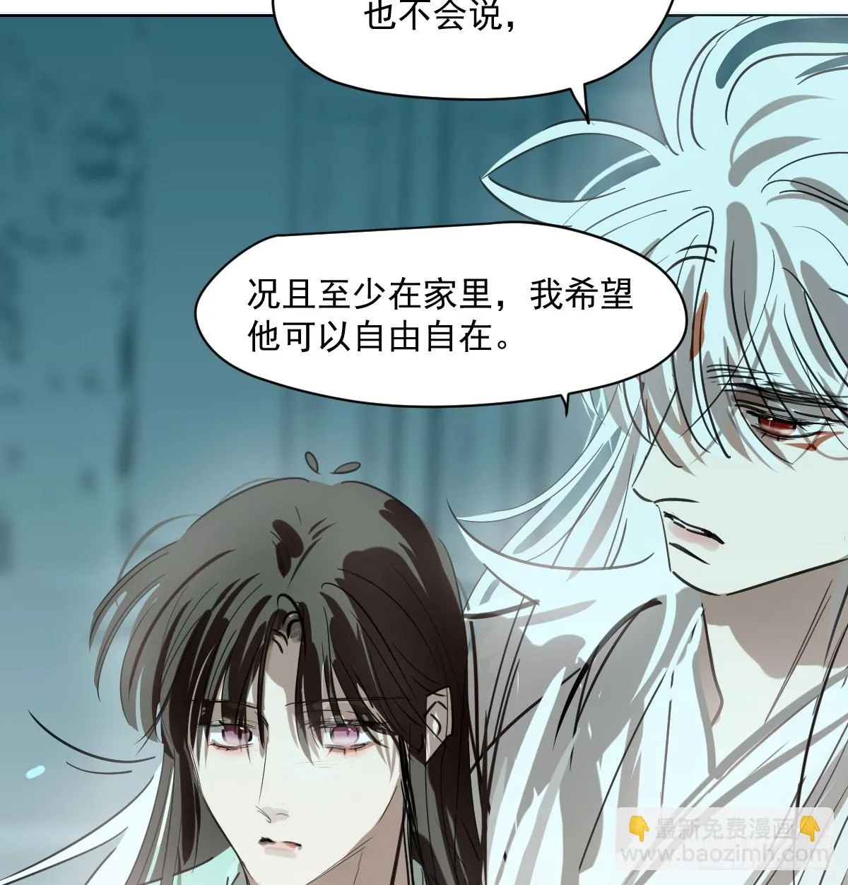 第218话 下定决心 第6页