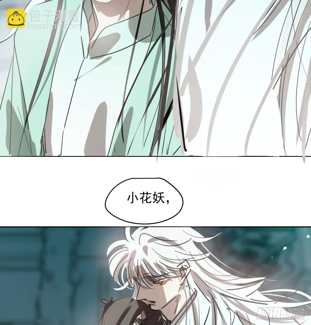 第218话 下定决心 第7页