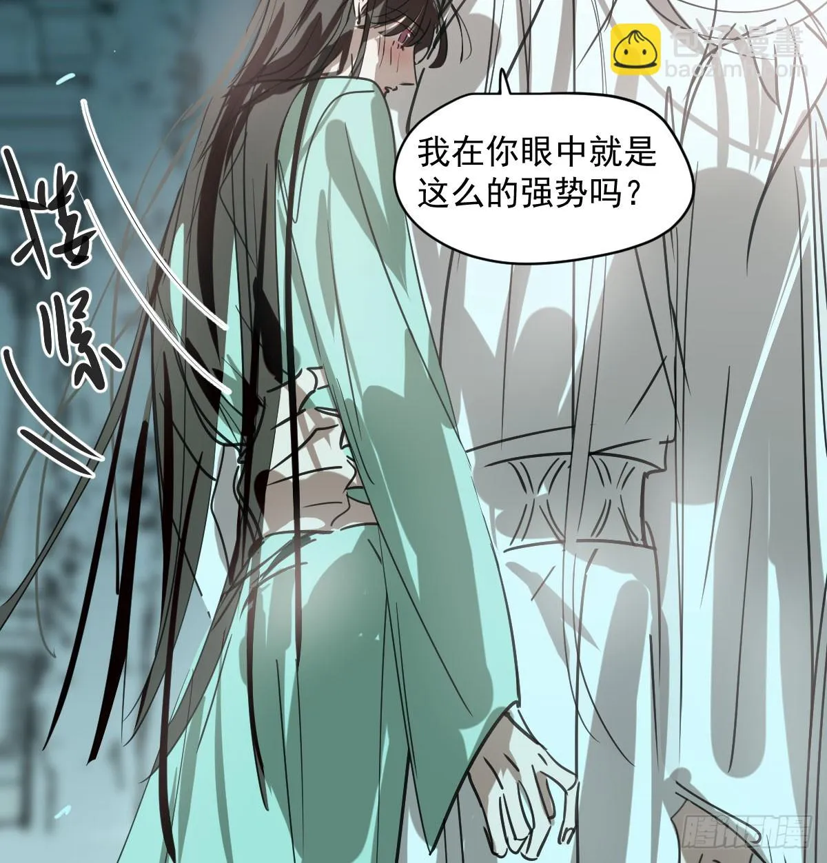 第218话 下定决心 第8页
