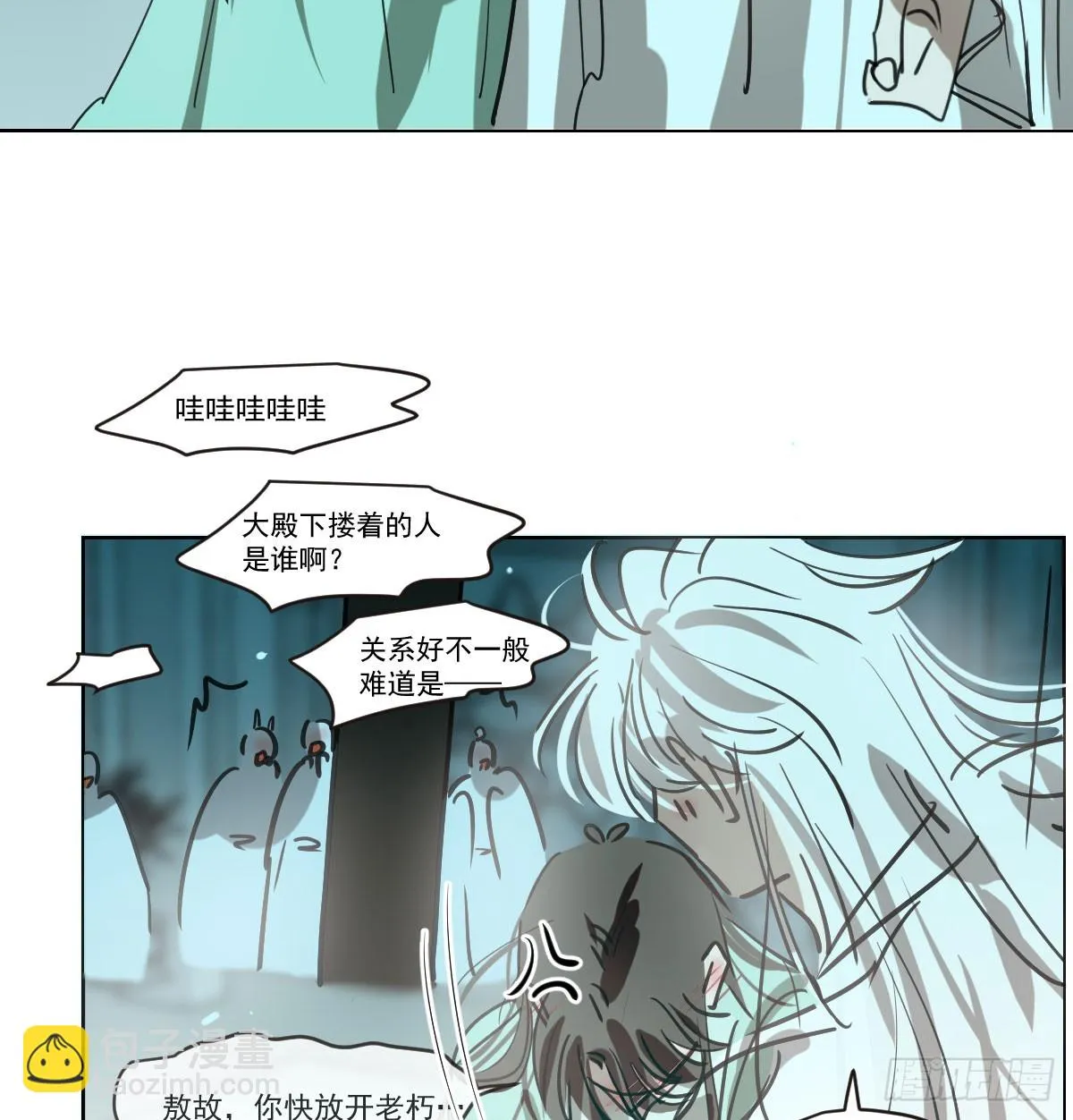 第218话 下定决心 第9页