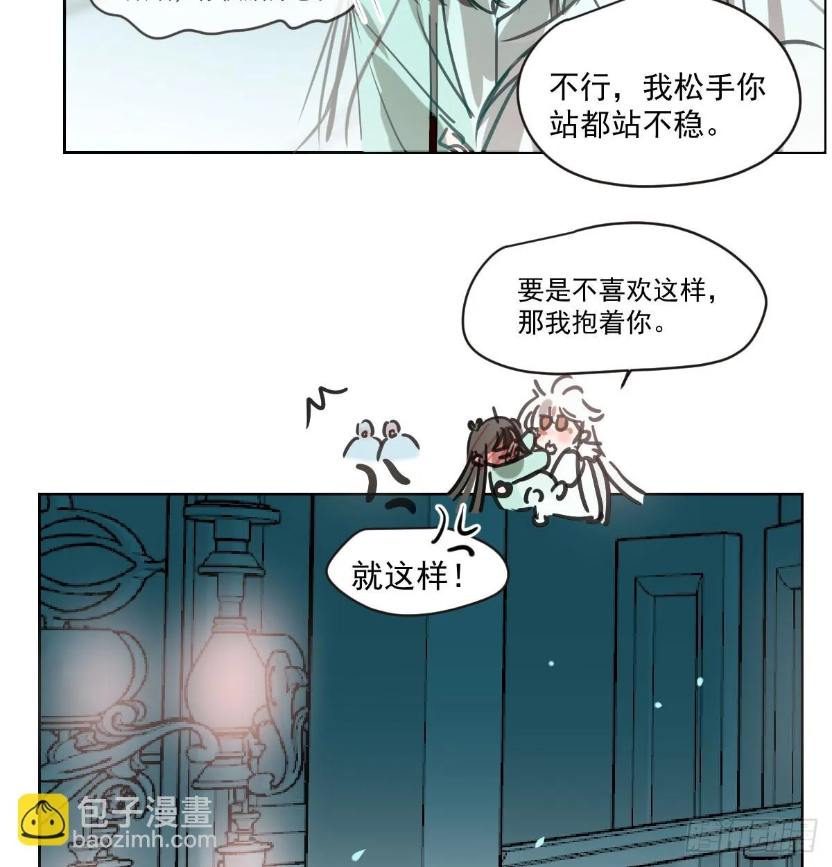 第218话 下定决心 第10页