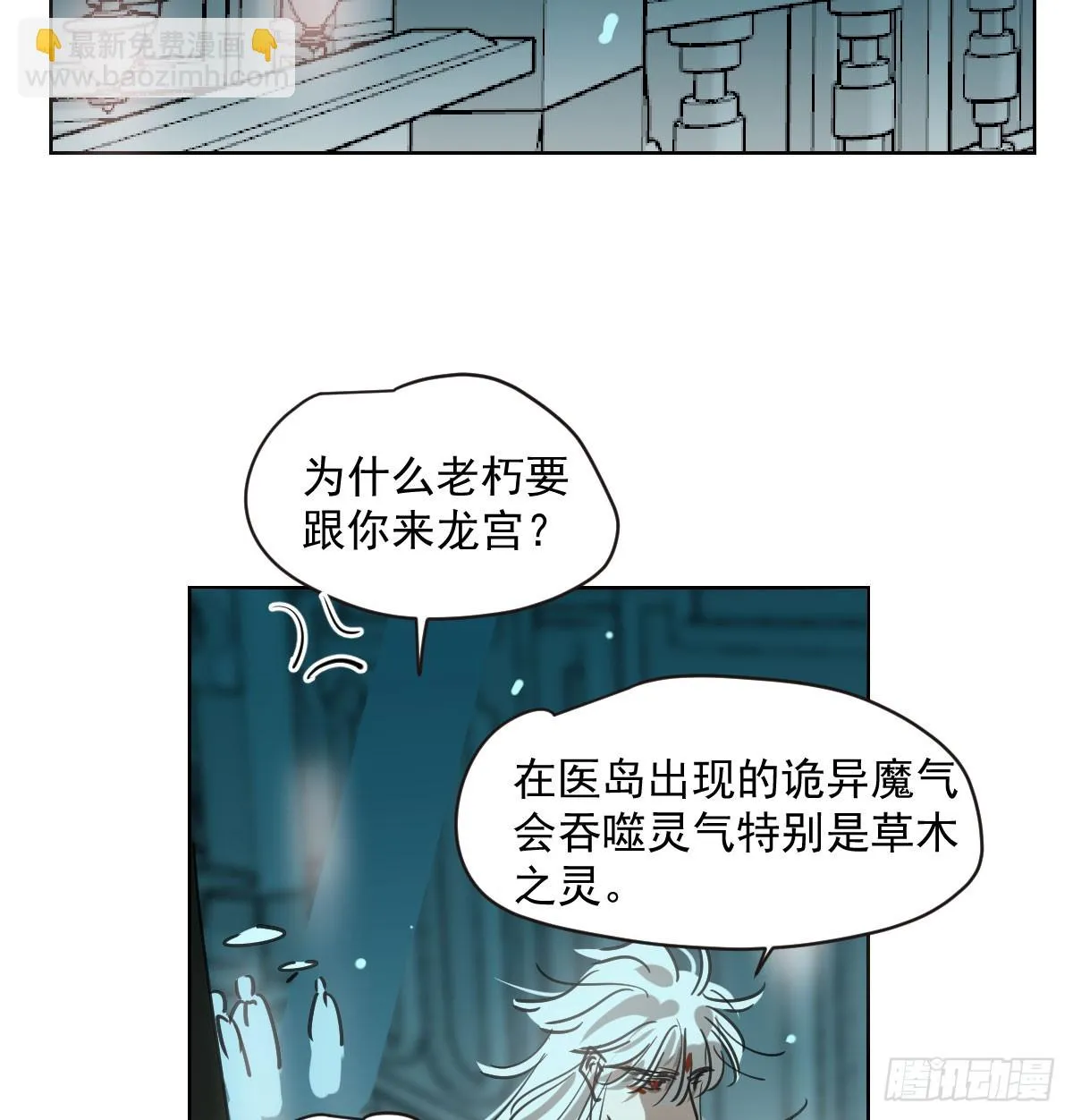 第218话 下定决心 第11页