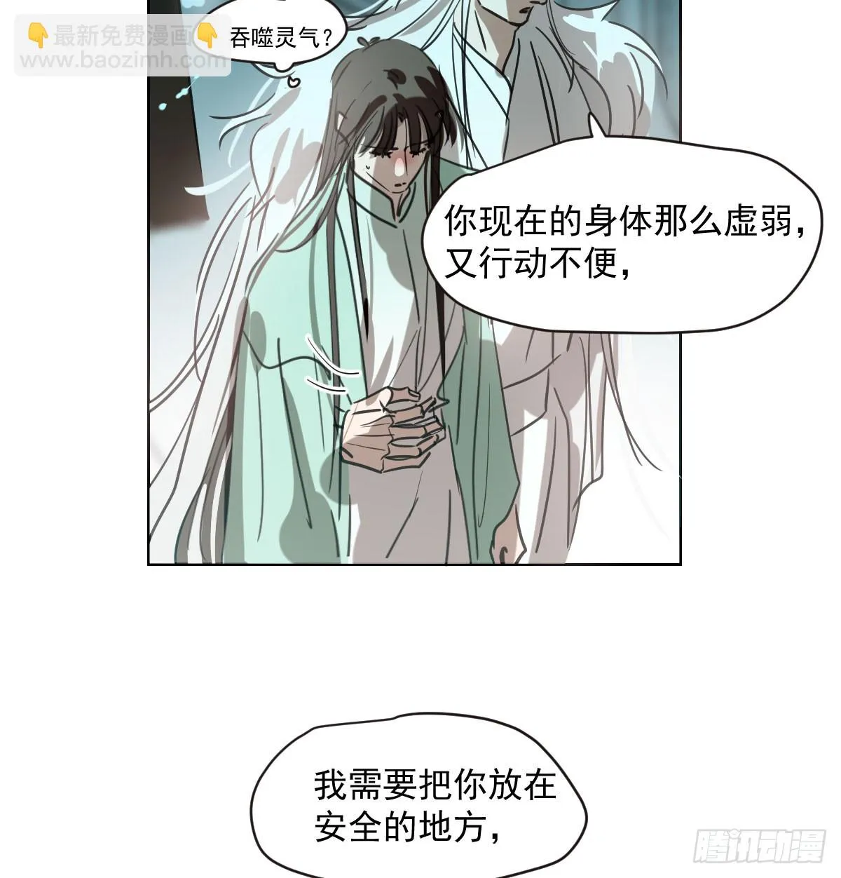 第218话 下定决心 第12页