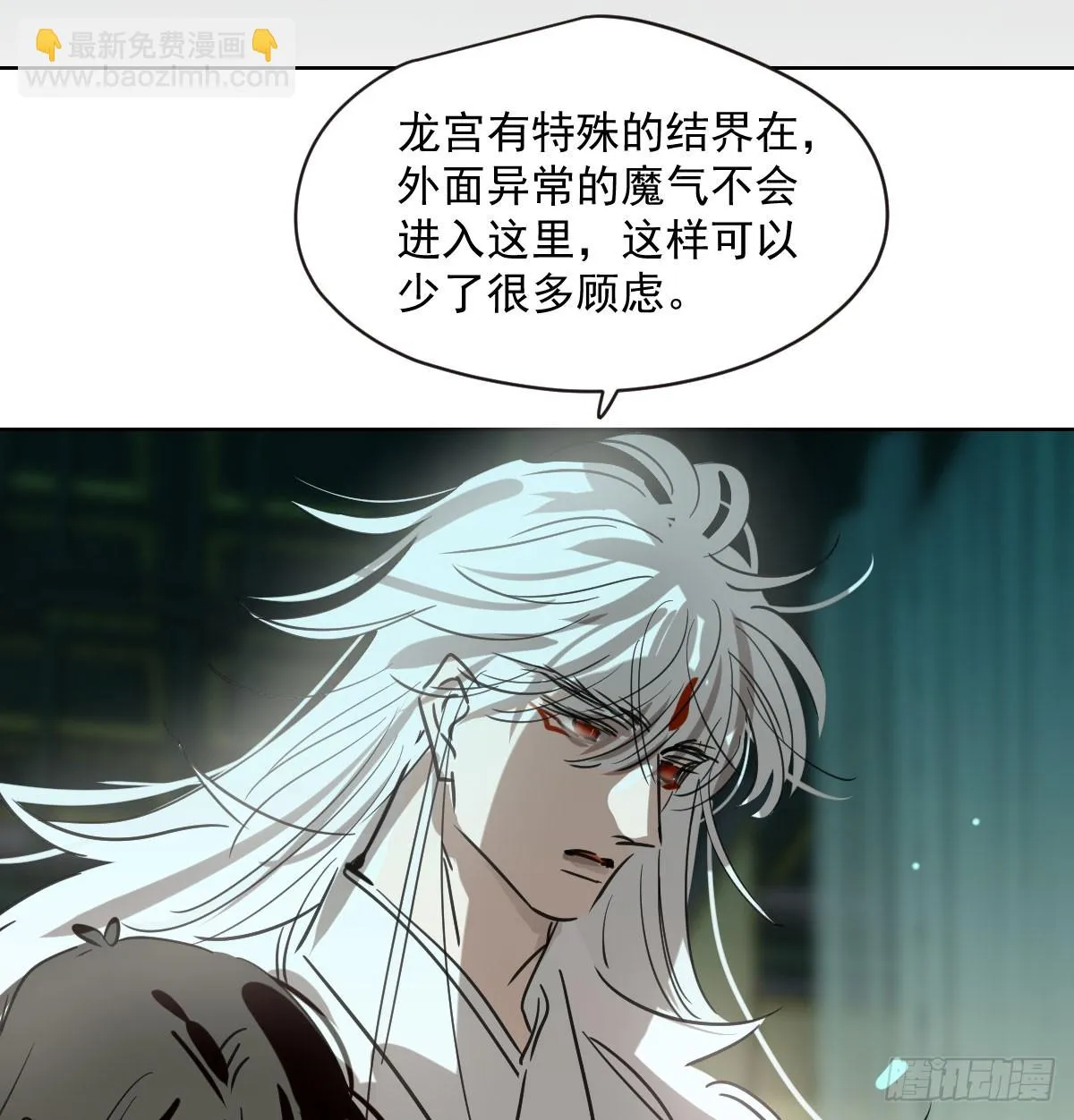 第218话 下定决心 第18页