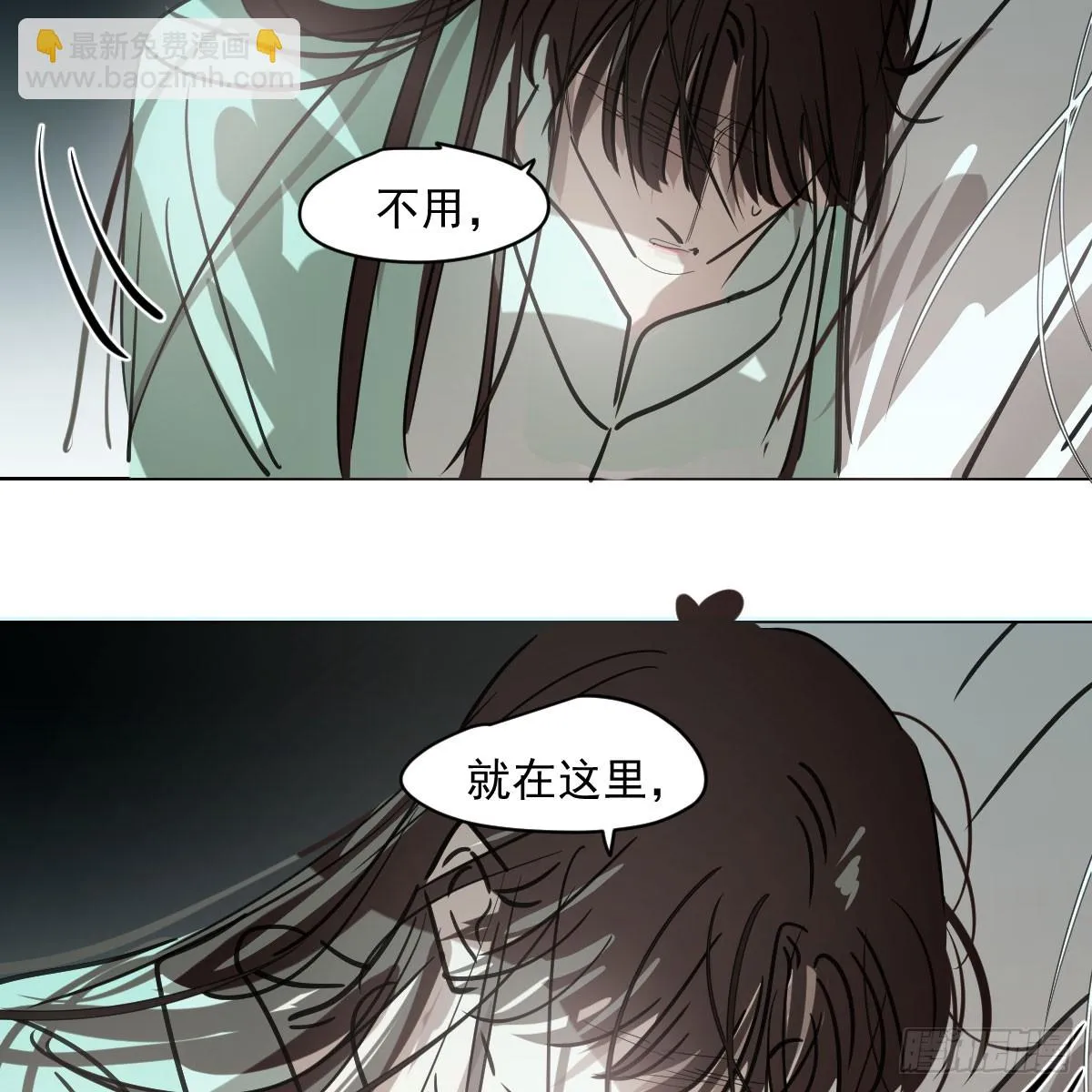 第218话 下定决心 第26页