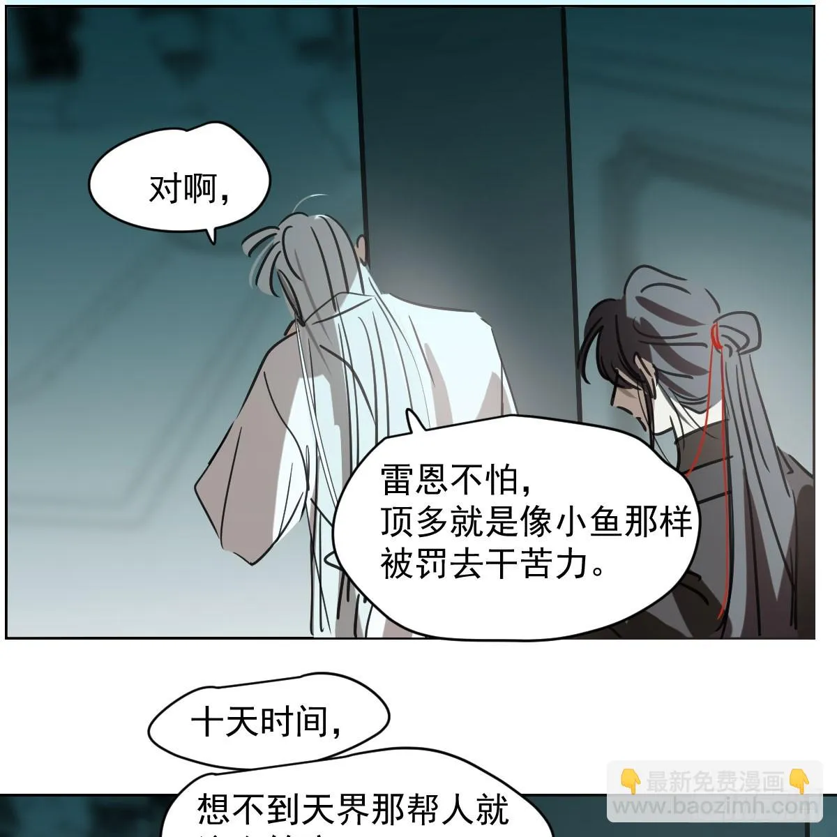 第218话 下定决心 第32页