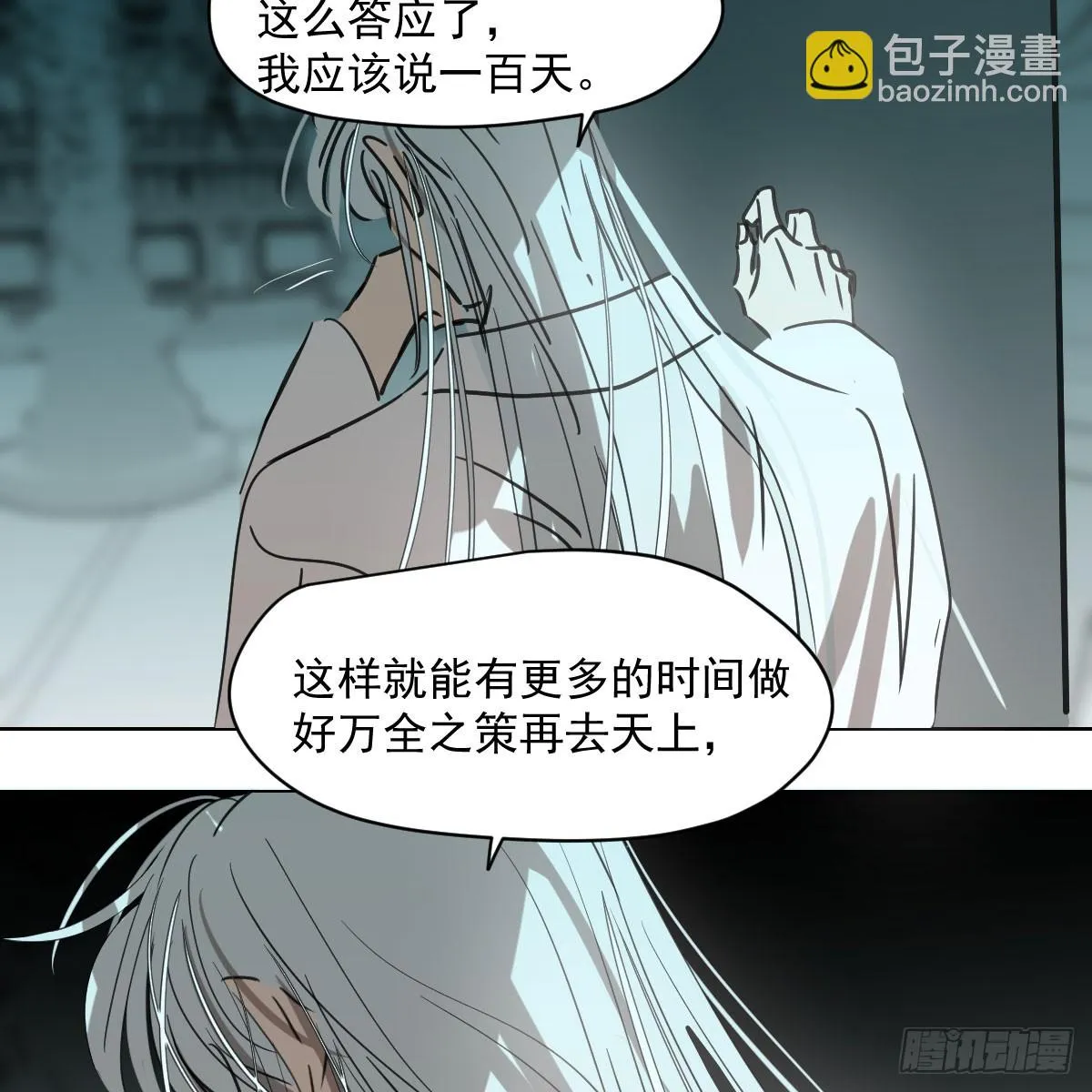 第218话 下定决心 第33页