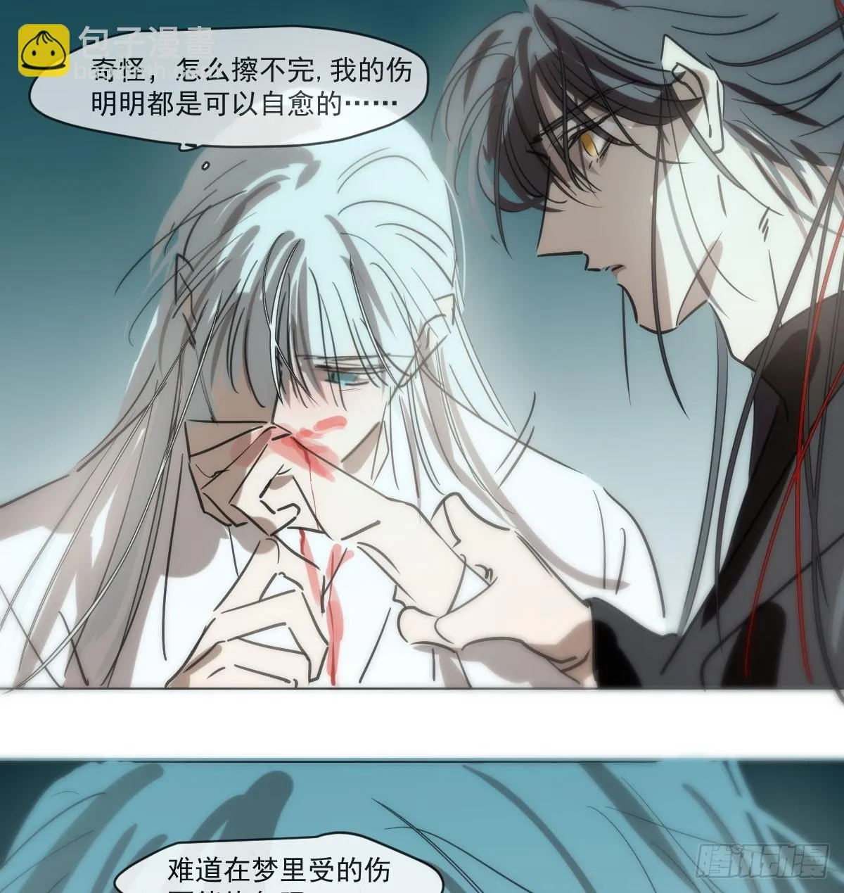 第218话 下定决心 第39页