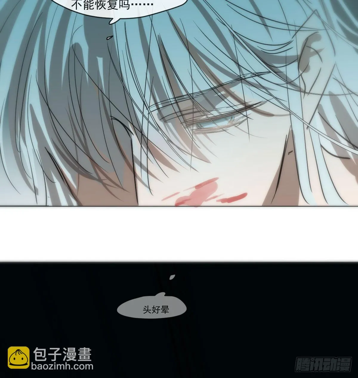第218话 下定决心 第40页