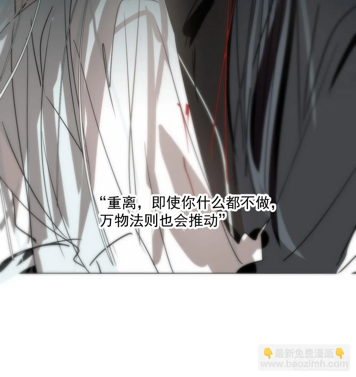 第218话 下定决心 第45页