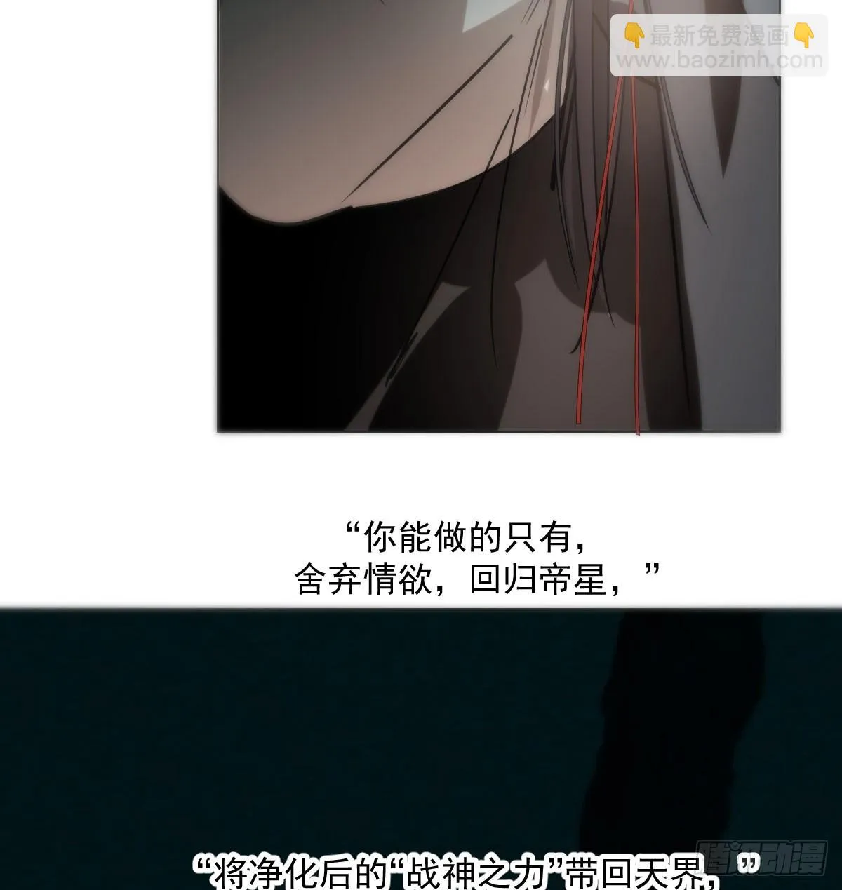 第218话 下定决心 第47页