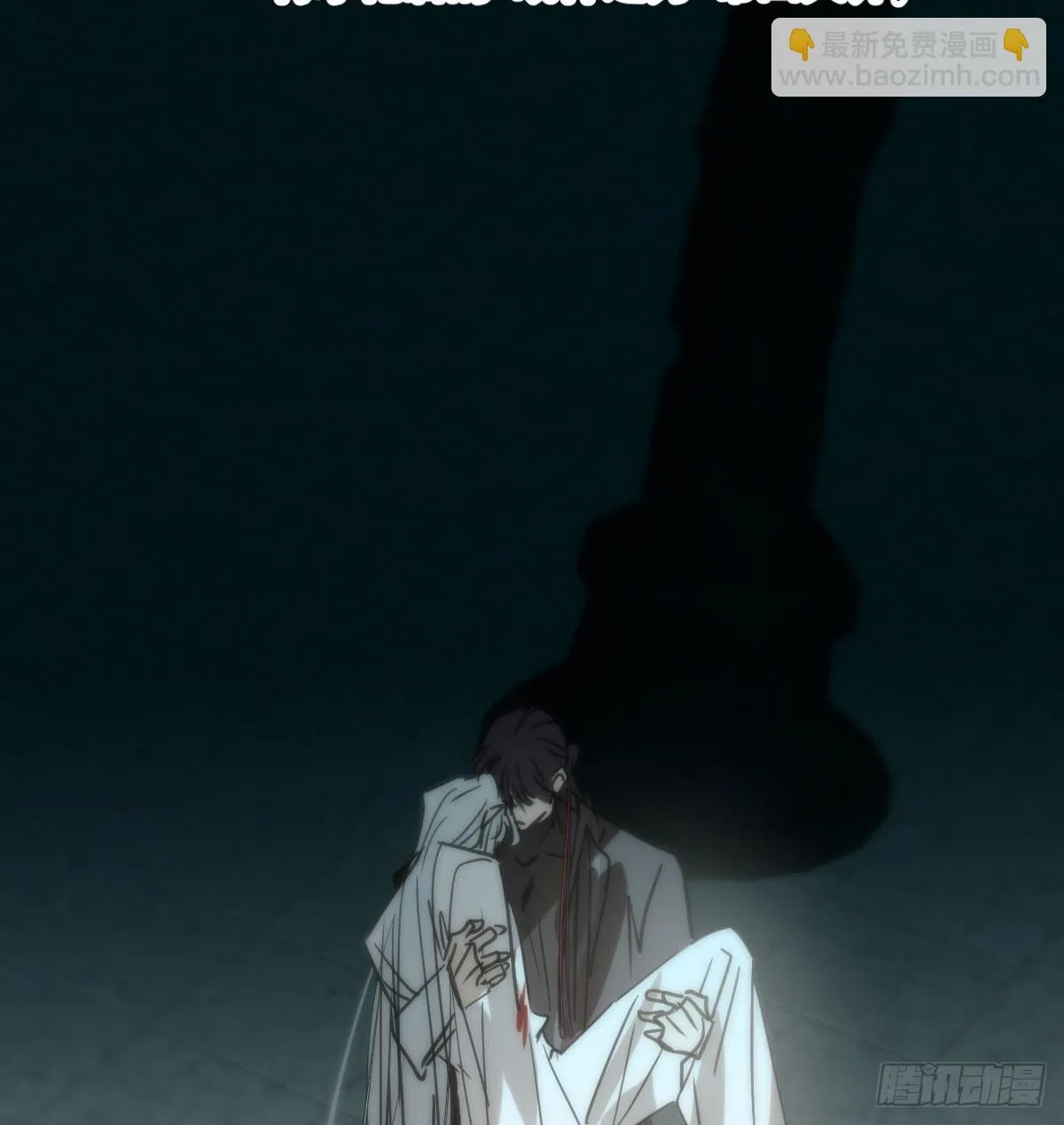 第218话 下定决心 第48页