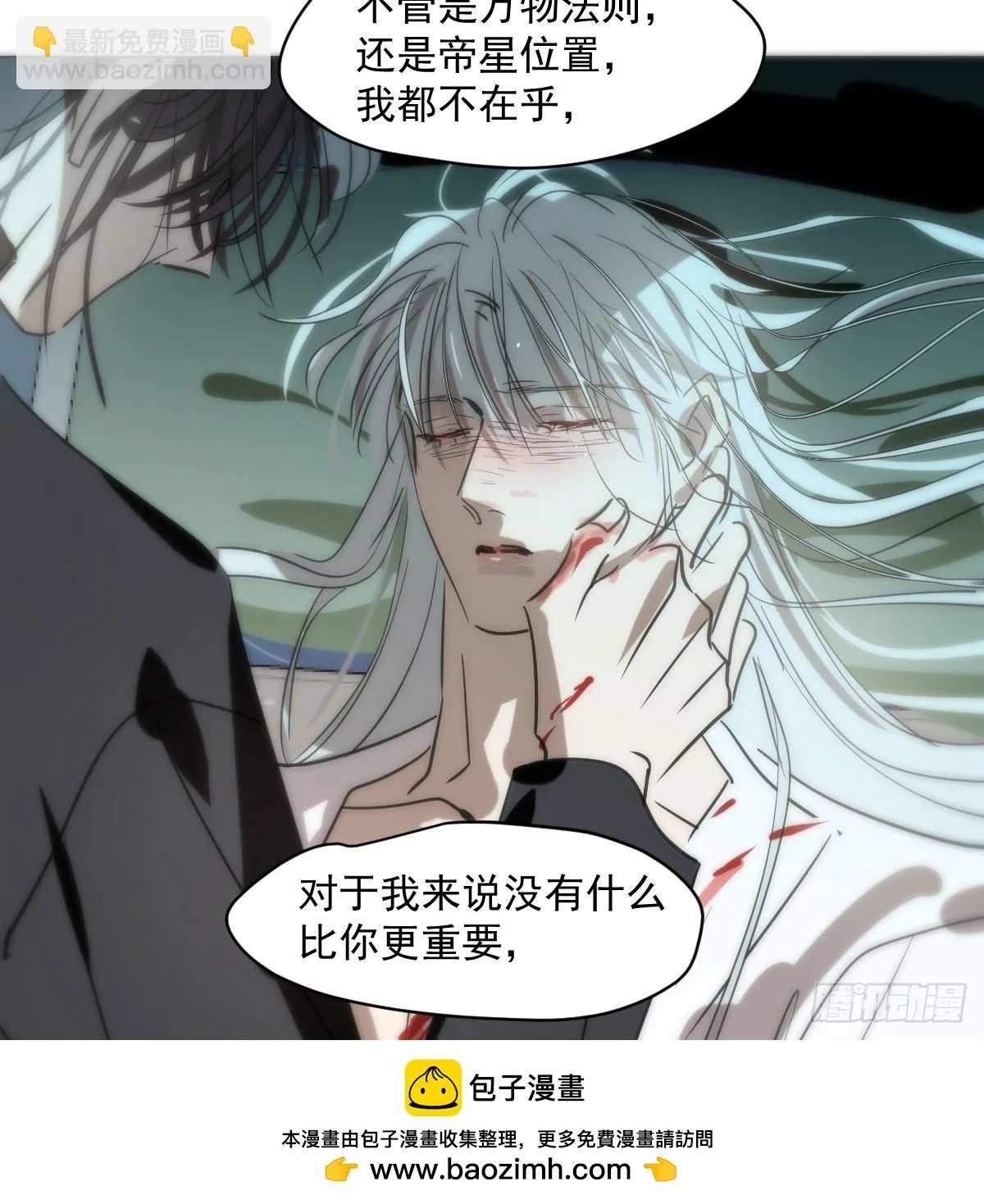 第218话 下定决心 第50页