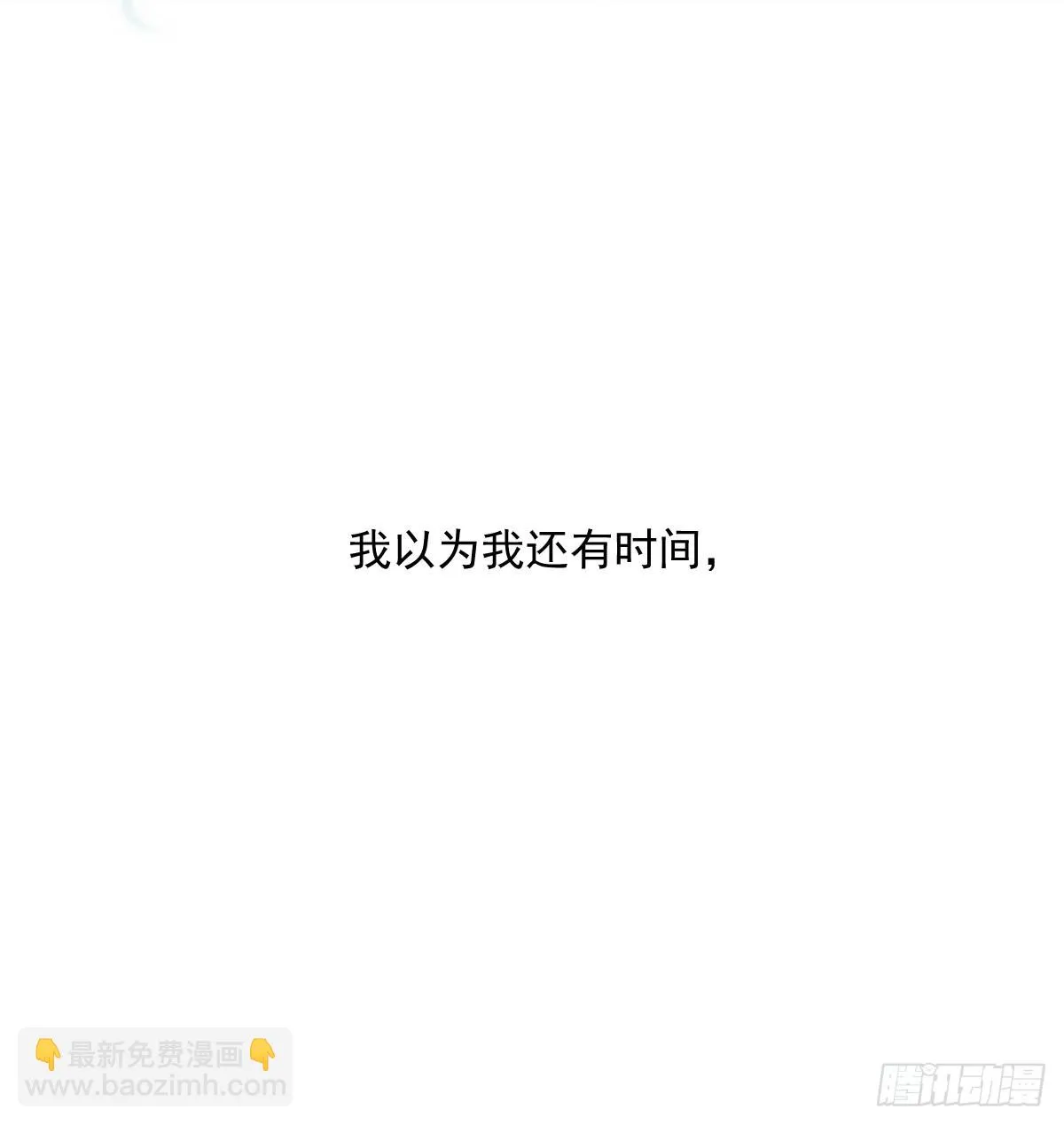 第218话 下定决心 第53页