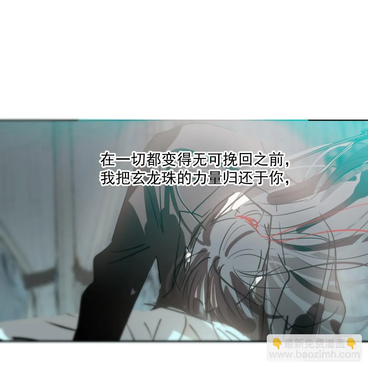 第218话 下定决心 第54页
