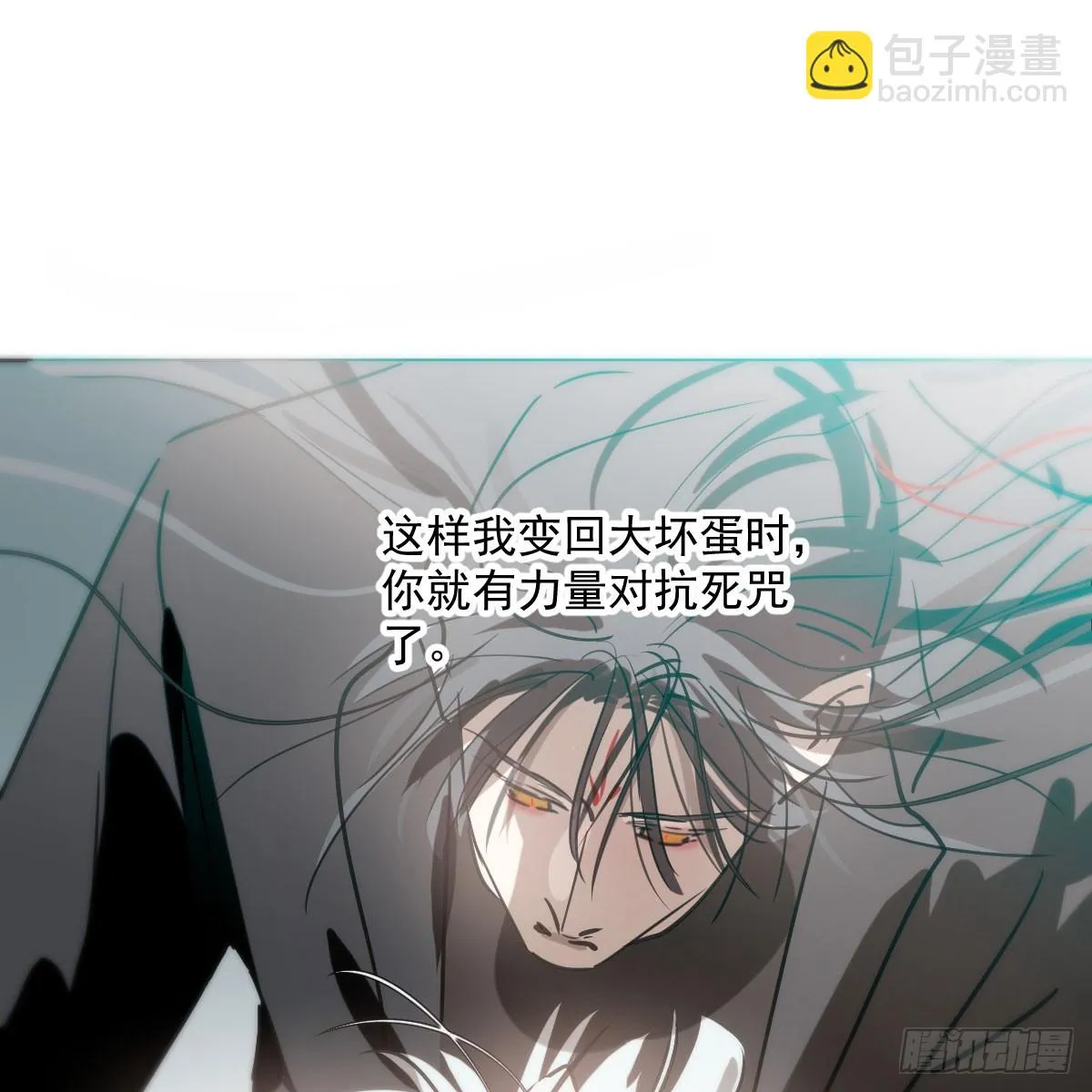 第218话 下定决心 第55页