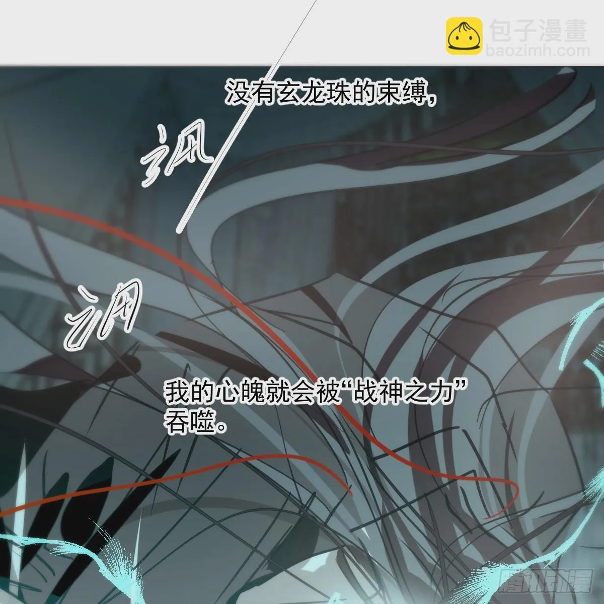第218话 下定决心 第59页
