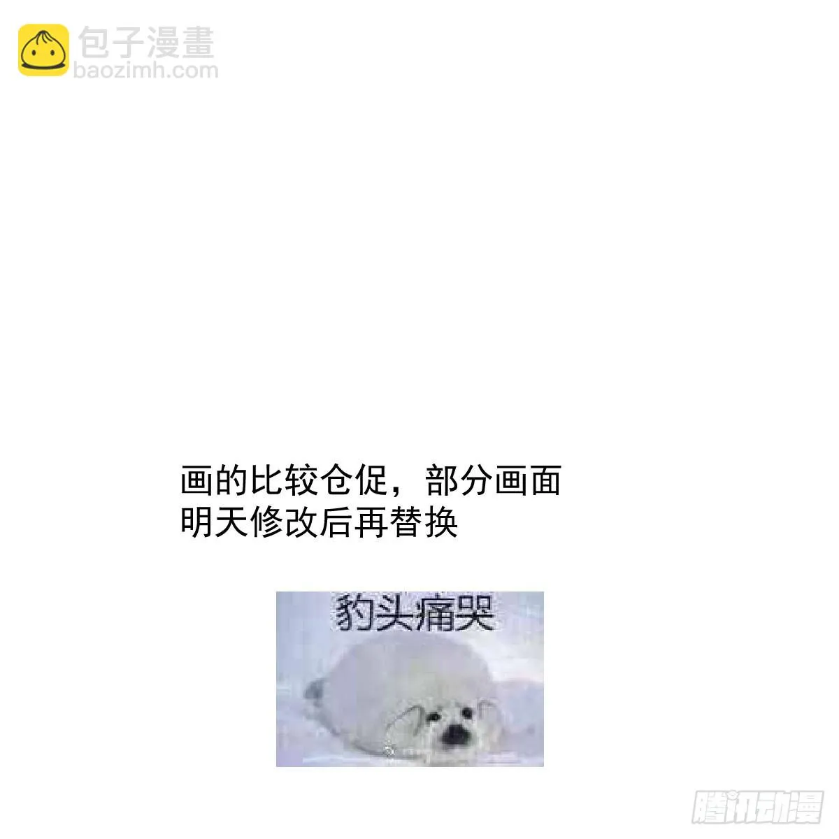 第218话 下定决心 第71页