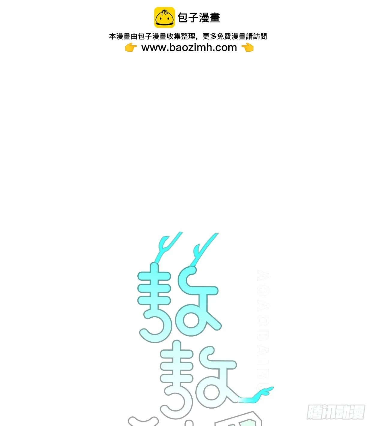 第219话 命运+兔兔游园会 第1页